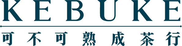 KEBUKE 可不可熟成茶行